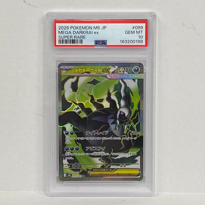 PSA10 メガダークライex SR 099/081serial:163200168【加古川店】