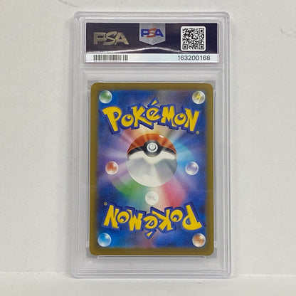 PSA10 メガダークライex SR 099/081serial:163200168【加古川店】