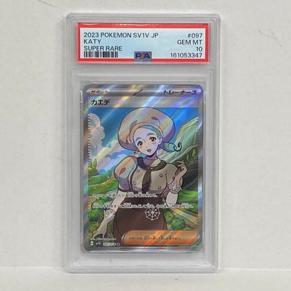 PSA10 カエデ SR 097/078serial:161053347【加古川店】