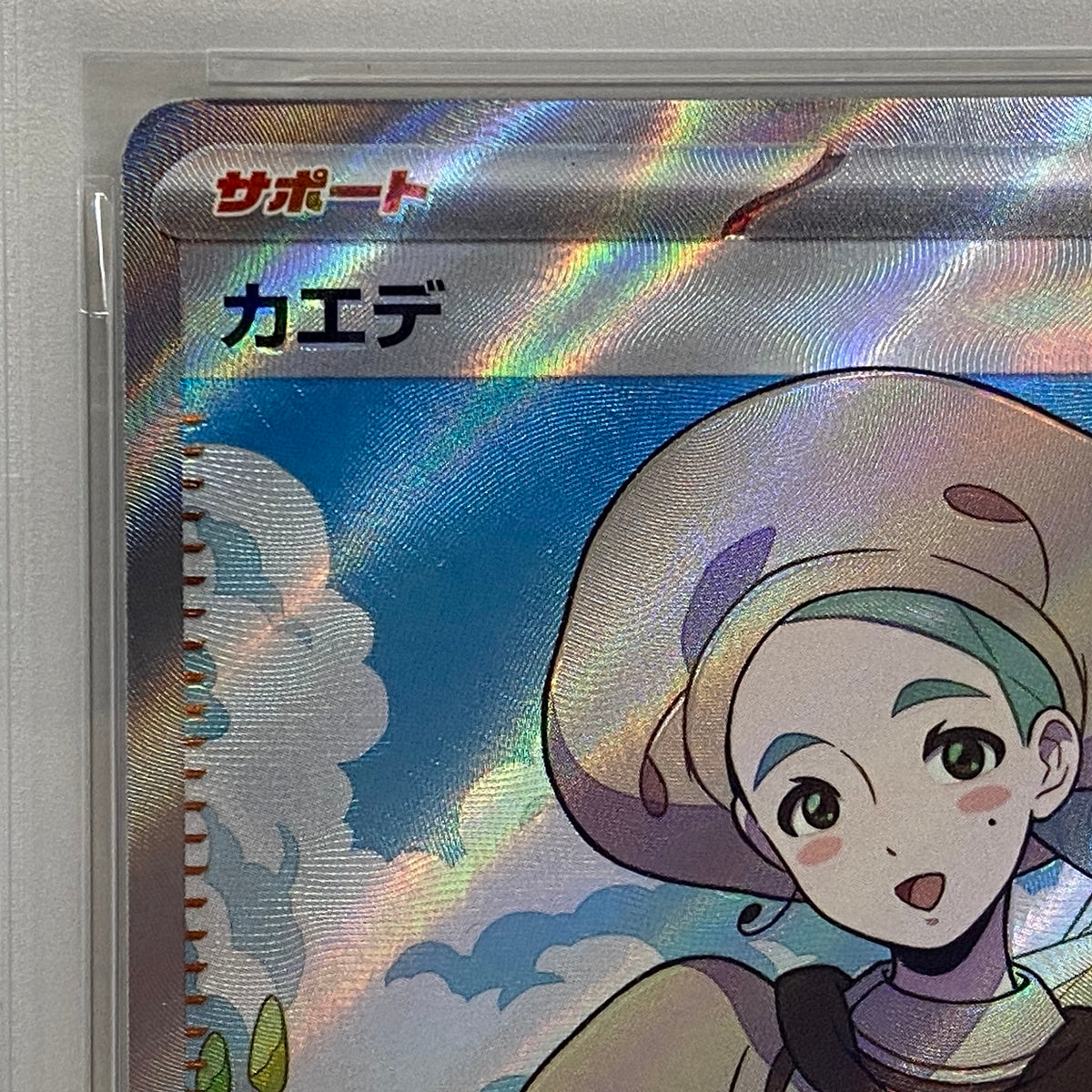 PSA10 カエデ SR 097/078serial:161053347【加古川店】