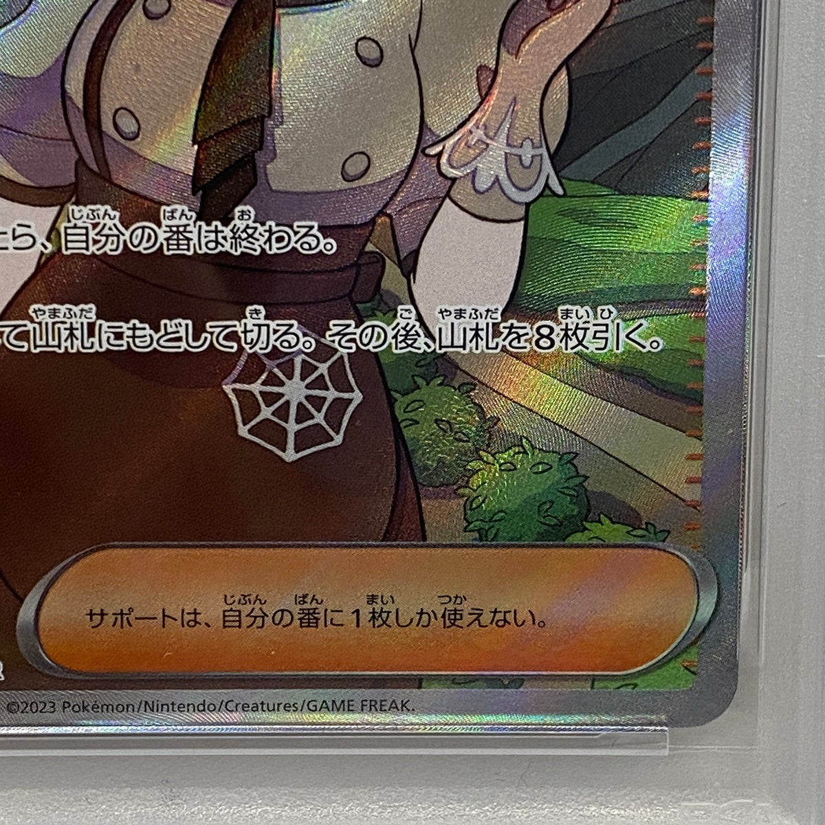 PSA10 カエデ SR 097/078serial:161053347【加古川店】