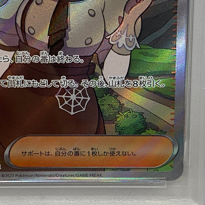 PSA10 カエデ SR 097/078serial:161053347【加古川店】