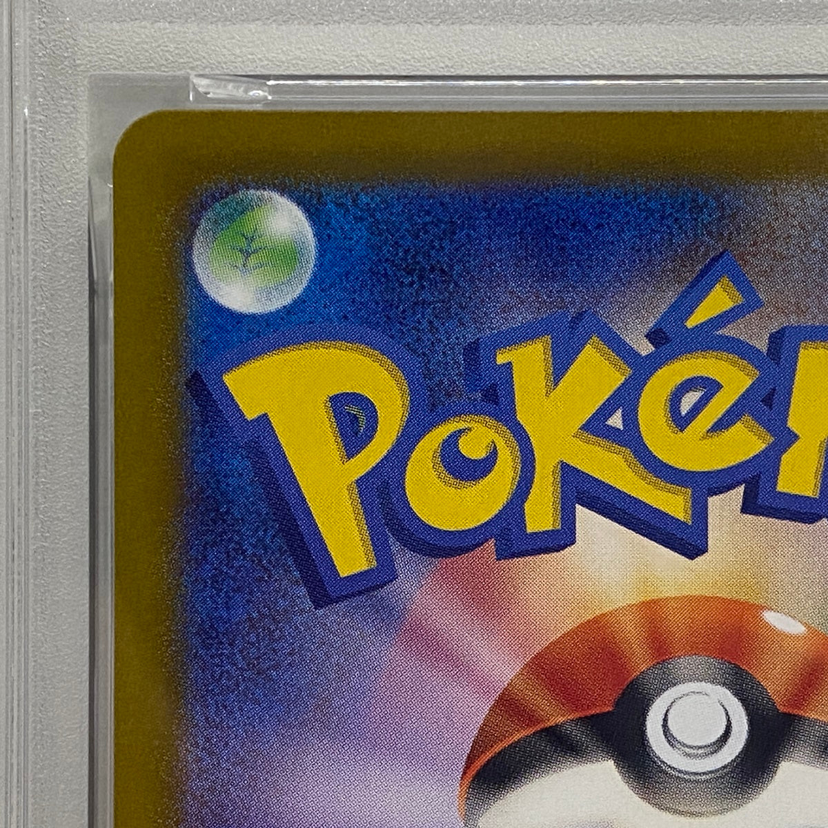 PSA10 カエデ SR 097/078serial:161053347【加古川店】