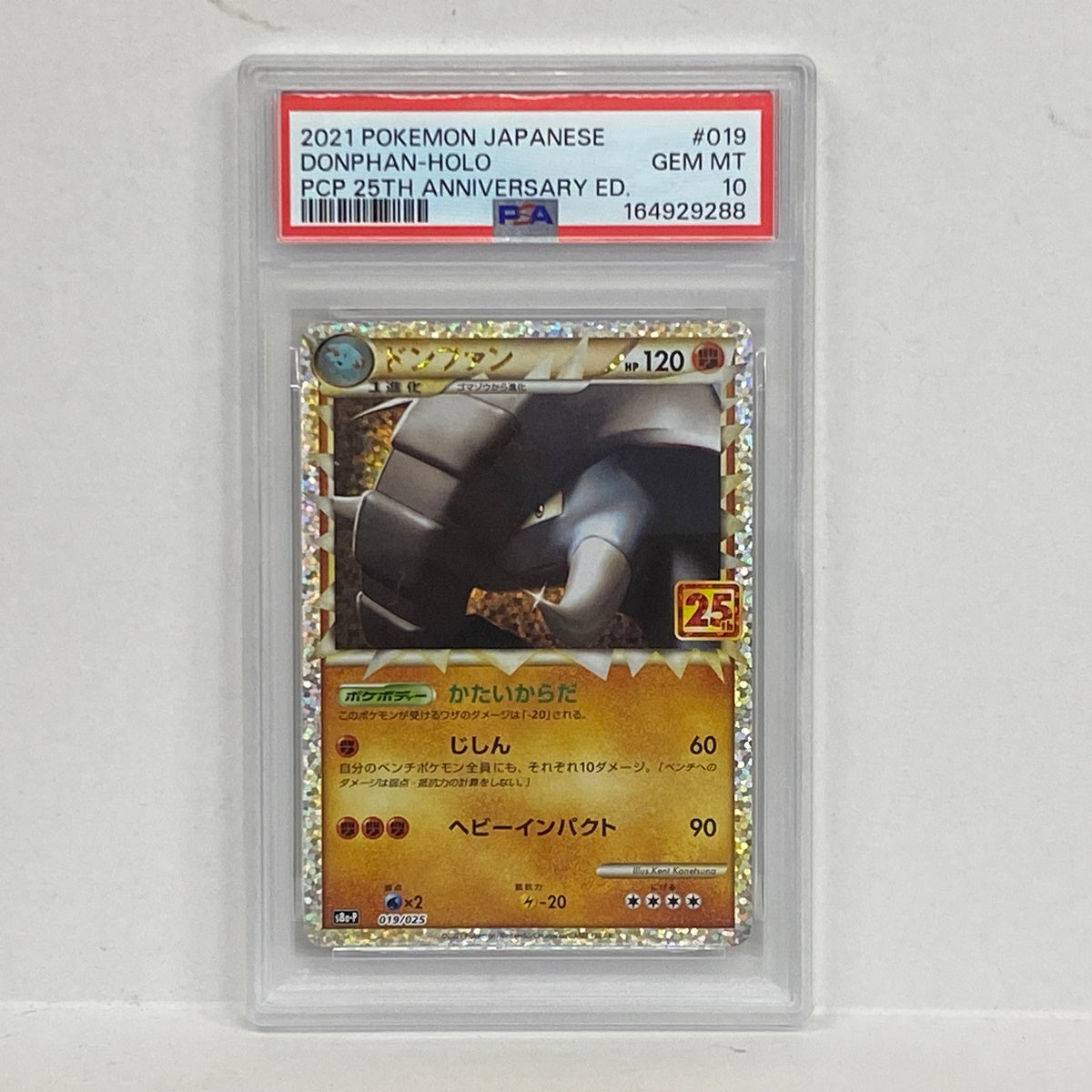 PSA10 ドンファン 019/025 25THserial:164929288【加古川店】