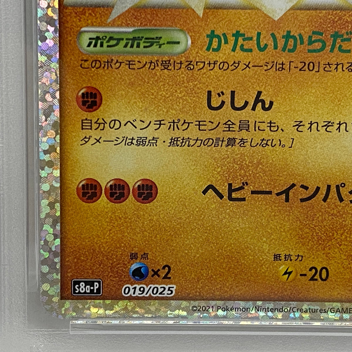 PSA10 ドンファン 019/025 25THserial:164929288【加古川店】