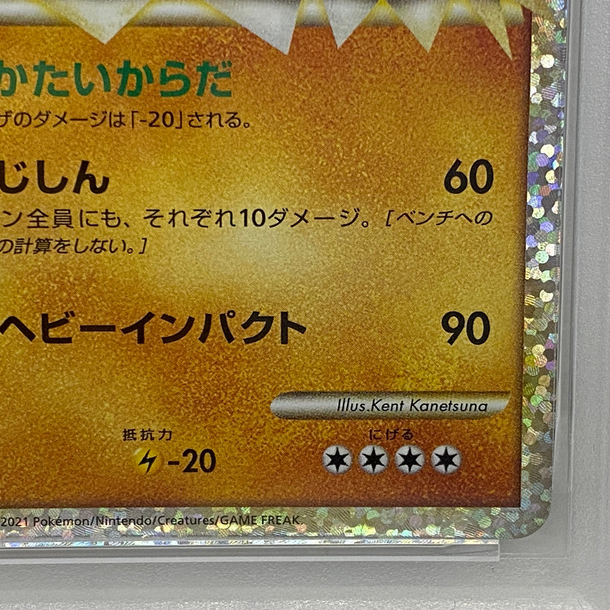 PSA10 ドンファン 019/025 25THserial:164929288【加古川店】