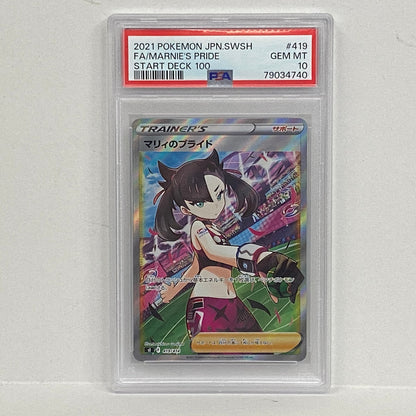 PSA10 マリィのプライド 419/414serial:79034740【加古川店】