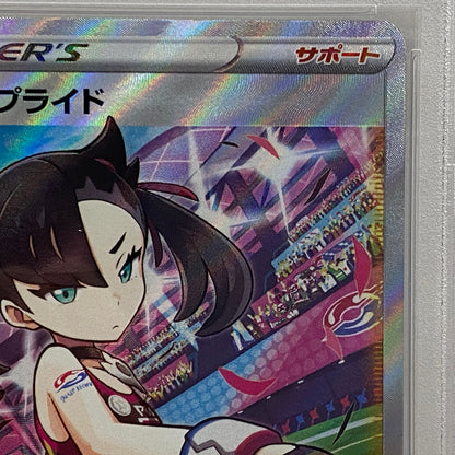 PSA10 マリィのプライド 419/414serial:79034740【加古川店】