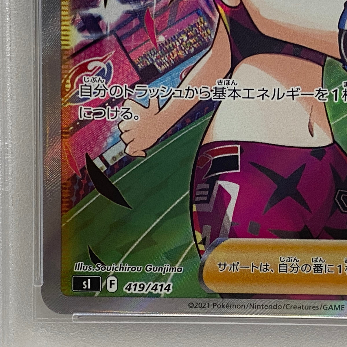 PSA10 マリィのプライド 419/414serial:79034740【加古川店】