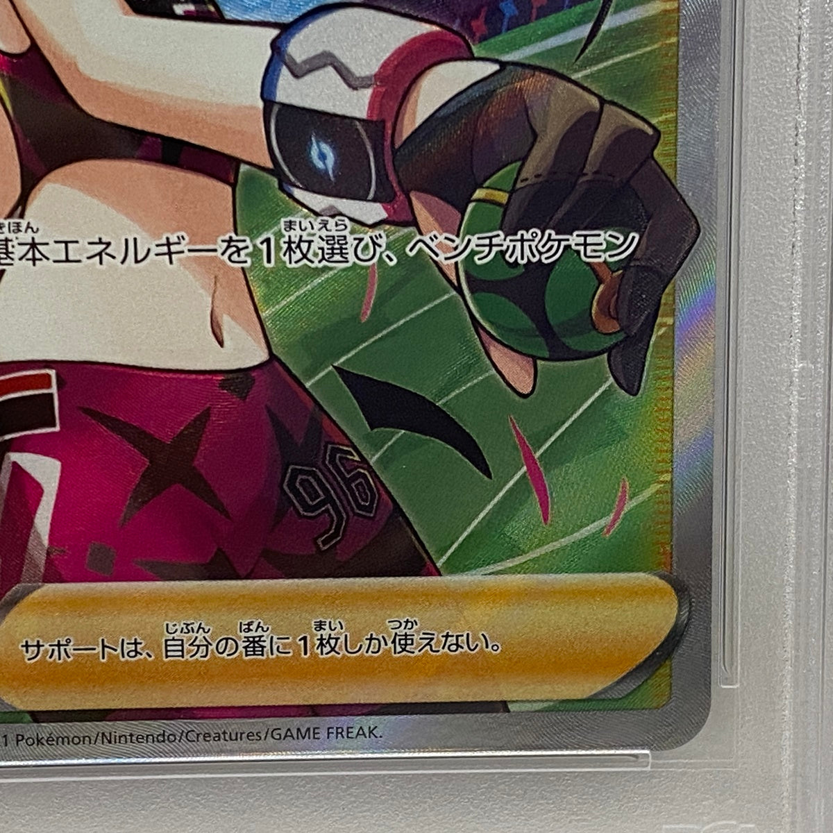 PSA10 マリィのプライド 419/414serial:79034740【加古川店】