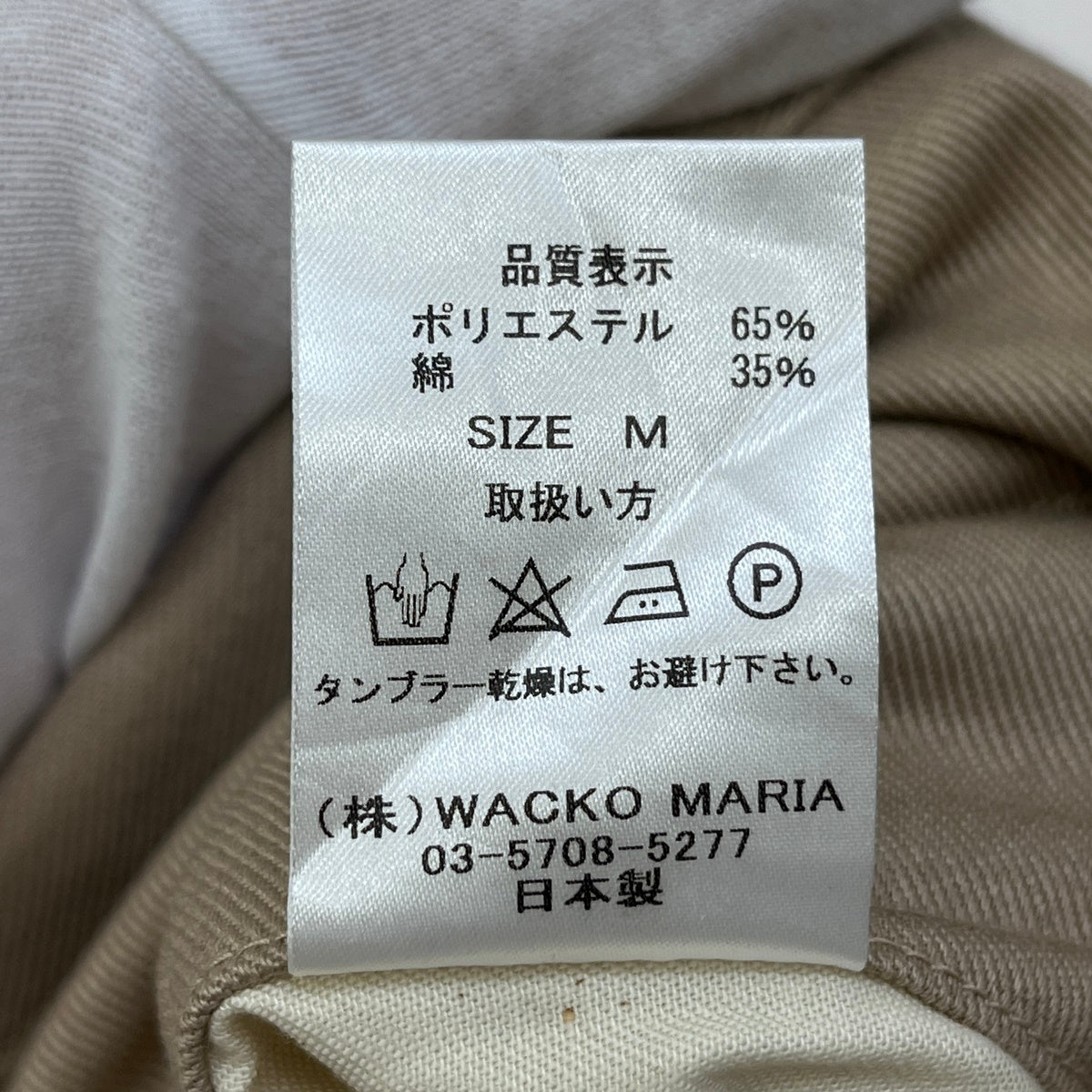 WACKOMARIA | ワコマリア TWILL SKATE SHORTS ショートパンツ GP104-A ベージュ サイズ：M【加古川店】