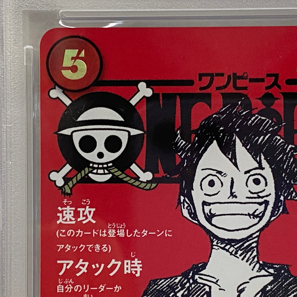 PSA10 モンキー・D・ルフィMAGAZINE VOL.20付録 ST2serial:169434554【加古川店】