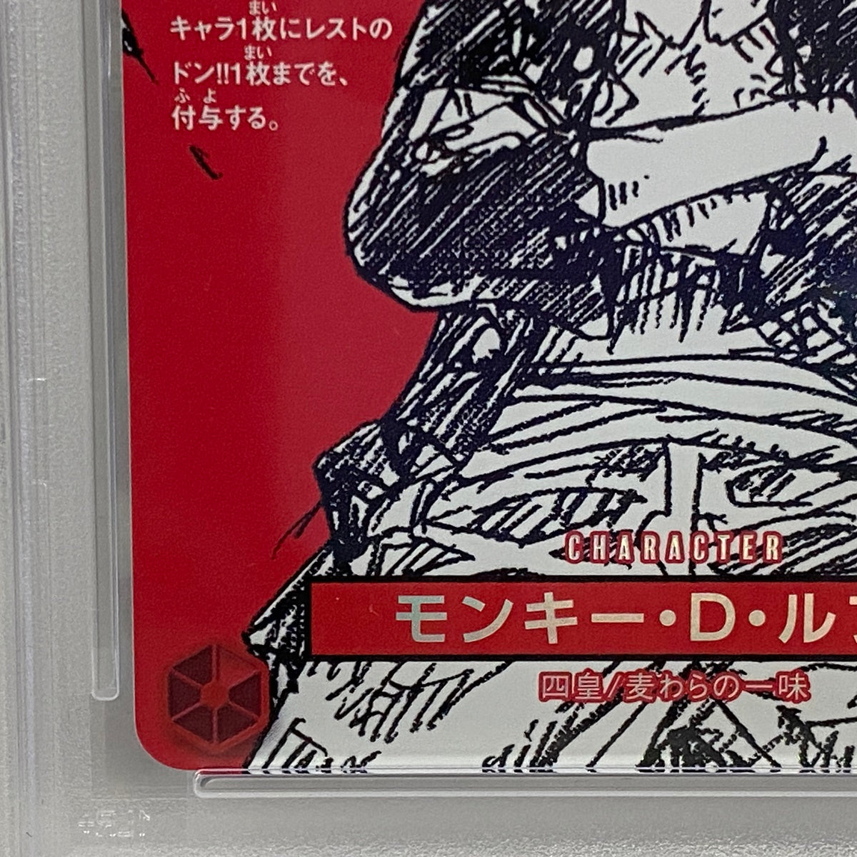 PSA10 モンキー・D・ルフィMAGAZINE VOL.20付録 ST2serial:169434554【加古川店】