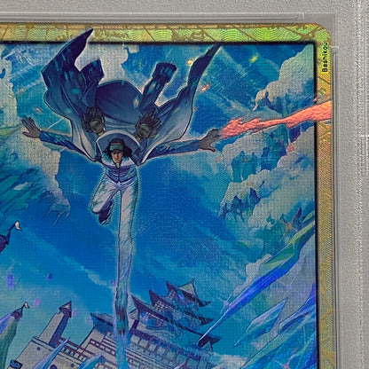 PSA10 氷河時代[パラレル] UC OP02-117serial:84209554【加古川店】