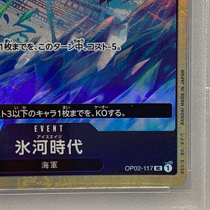 PSA10 氷河時代[パラレル] UC OP02-117serial:84209554【加古川店】