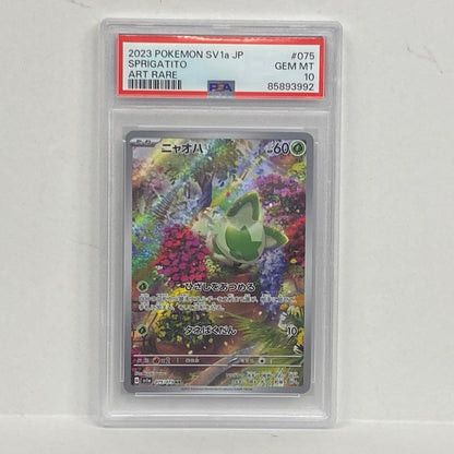 PSA10 ニャオハ AR 075/073serial:85893992【加古川店】