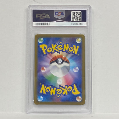 PSA10 ニャオハ AR 075/073serial:85893992【加古川店】