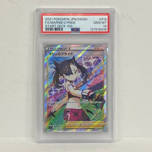 PSA10 マリィのプライド 419/414serial:127918416【加古川店】