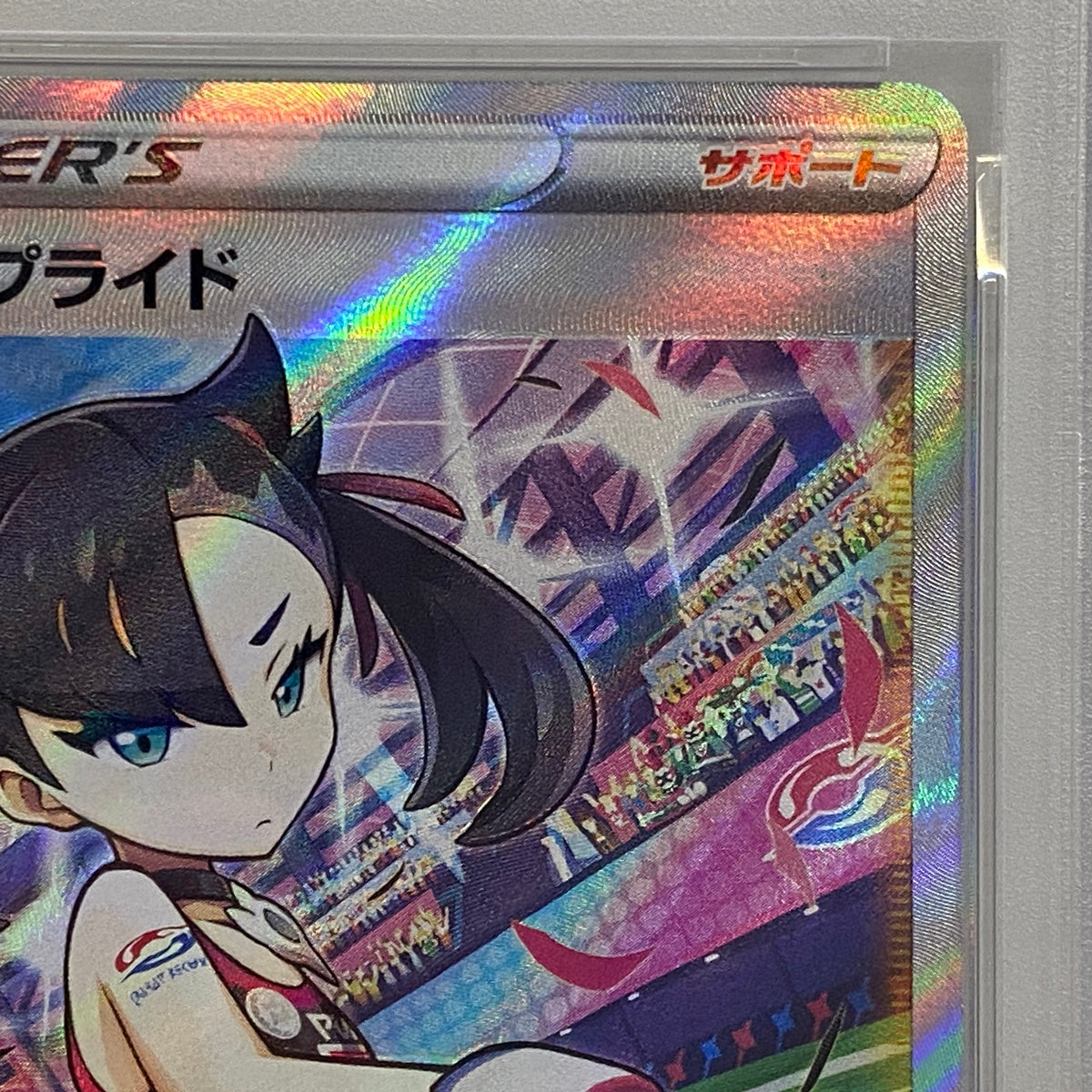 PSA10 マリィのプライド 419/414serial:127918416【加古川店】