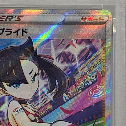 PSA10 マリィのプライド 419/414serial:127918416【加古川店】