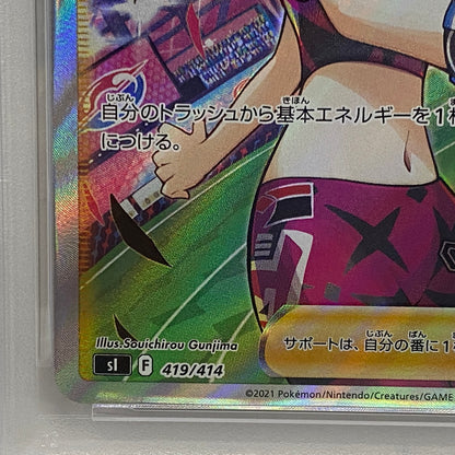 PSA10 マリィのプライド 419/414serial:127918416【加古川店】