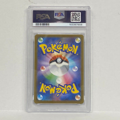 PSA10 エレザード AR 201/193serial:163397806【加古川店】