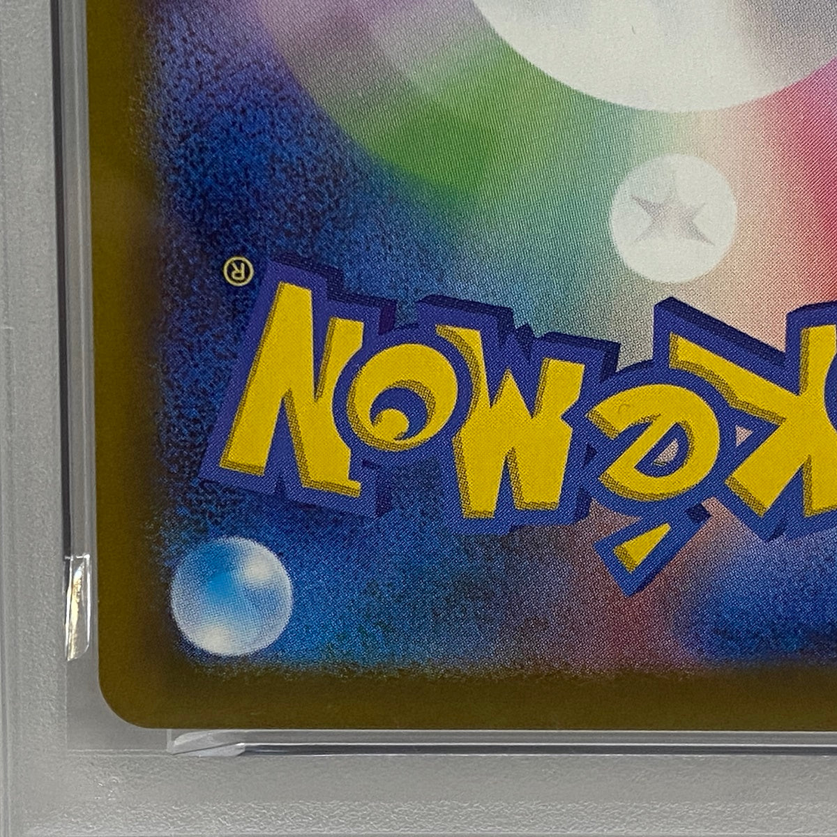 PSA10 エレザード AR 201/193serial:163397806【加古川店】