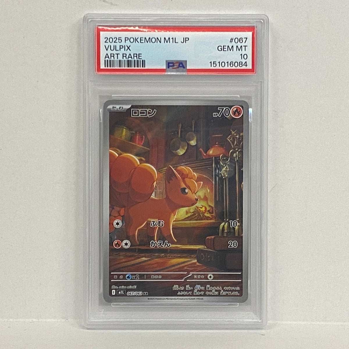 PSA10 ロコン AR 067/063serial:151016084【加古川店】