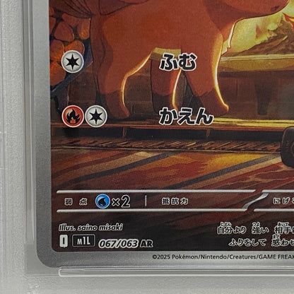 PSA10 ロコン AR 067/063serial:151016084【加古川店】