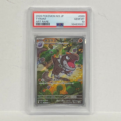 PSA10 チゴラス AR 089/080serial:164635021【加古川店】