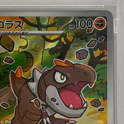 PSA10 チゴラス AR 089/080serial:164635021【加古川店】