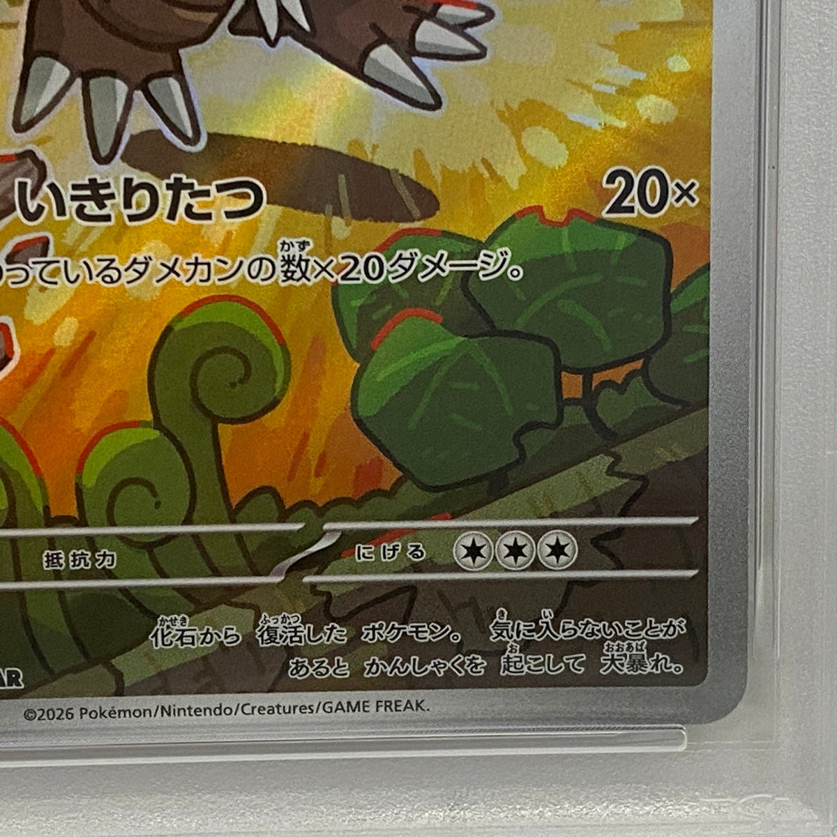 PSA10 チゴラス AR 089/080serial:164635021【加古川店】