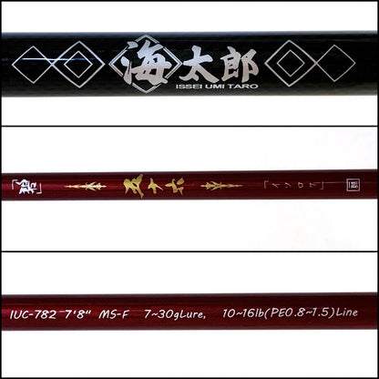 【釣り/つり/釣具/ロッド】 | イッセイ海太郎 碧五十六 IUC-782MS-F【加古川店】