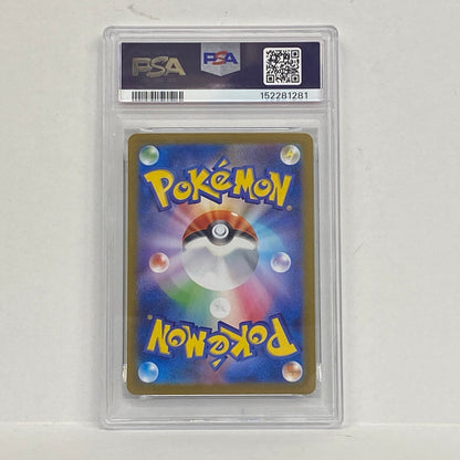 PSA10 エリキテル AR 070/063serial:152281281【加古川店】