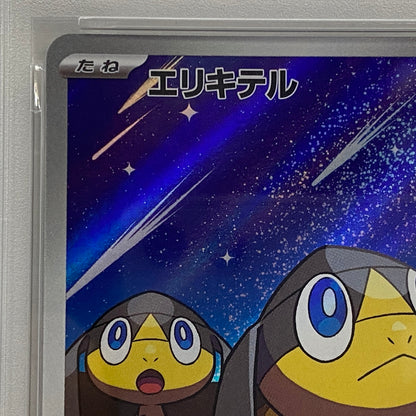 PSA10 エリキテル AR 070/063serial:152281281【加古川店】