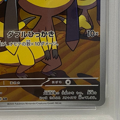 PSA10 エリキテル AR 070/063serial:152281281【加古川店】