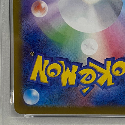 PSA10 エリキテル AR 070/063serial:152281281【加古川店】