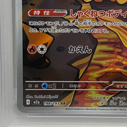 PSA10 ドンメル AR 198/193serial:160270725【加古川店】