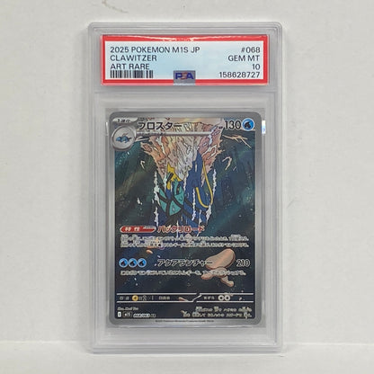 PSA10 ブロスター AR 068/063serial:158628727【加古川店】