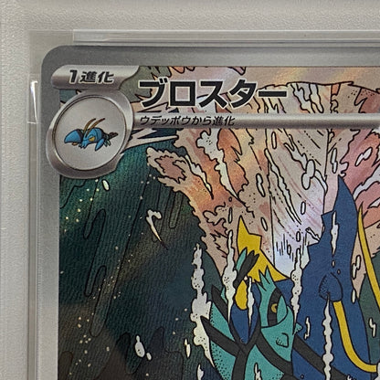 PSA10 ブロスター AR 068/063serial:158628727【加古川店】