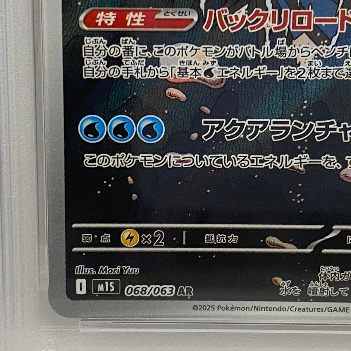 PSA10 ブロスター AR 068/063serial:158628727【加古川店】
