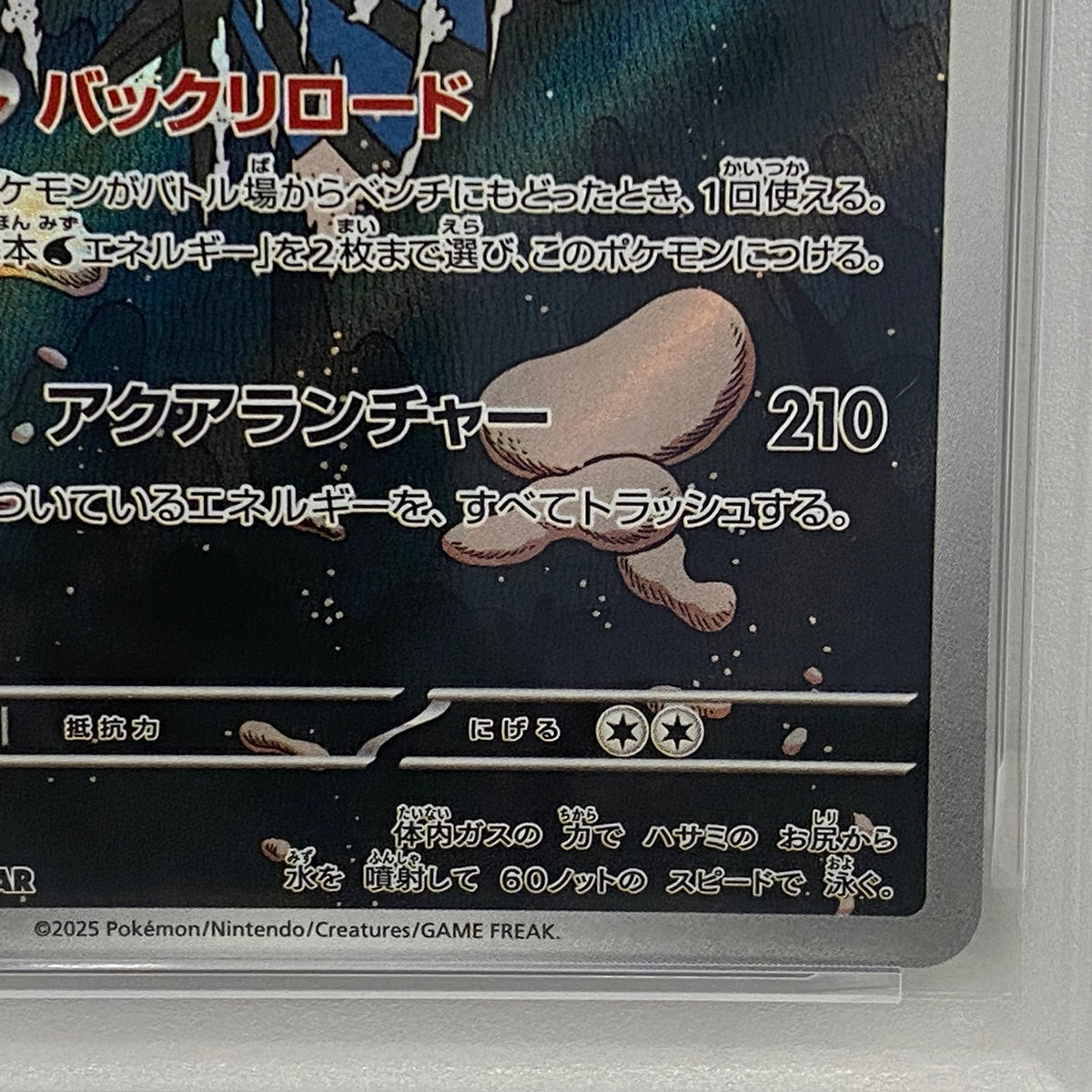 PSA10 ブロスター AR 068/063serial:158628727【加古川店】