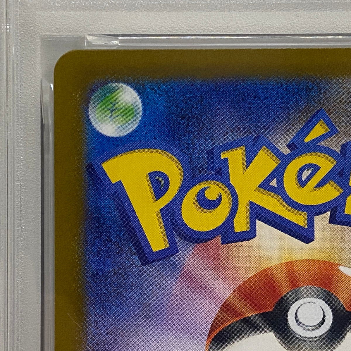 PSA10 ブロスター AR 068/063serial:158628727【加古川店】
