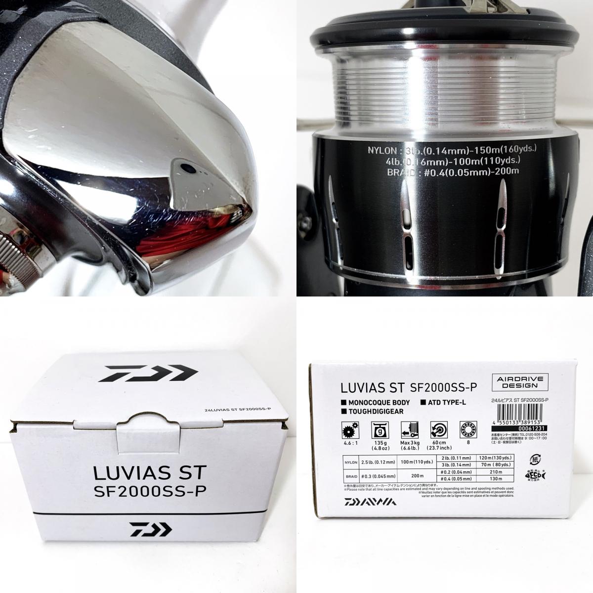 【フィッシング/釣り/釣具/リール】 【スピニングリール】Daiwa | ダイワ 24ルビアスLTSTSF LT ST SF 2000SS-P【加古川店】
