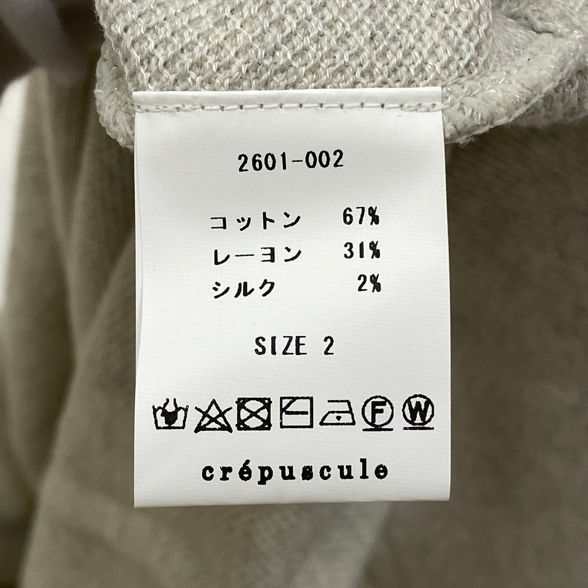 crepuscule | クレプスキュール Co/Ra Moss Stitch Skipper 26SS ポロシャツ 2601-002 グレー サイズ：2【加古川店】