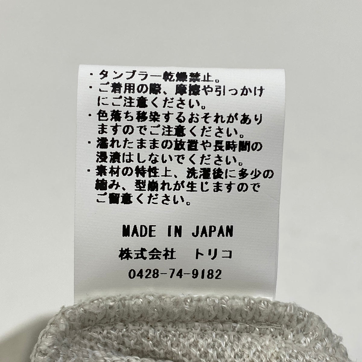 crepuscule | クレプスキュール Co/Ra Moss Stitch Skipper 26SS ポロシャツ 2601-002 グレー サイズ：2【加古川店】