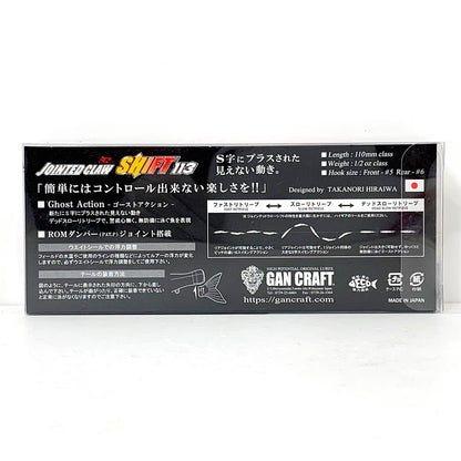 【フィッシング/釣り/釣具/ルアー】GAN CRAFT | ガンクラフト ジョインテッドクローシフト113 三ヶ日みかん【加古川店】