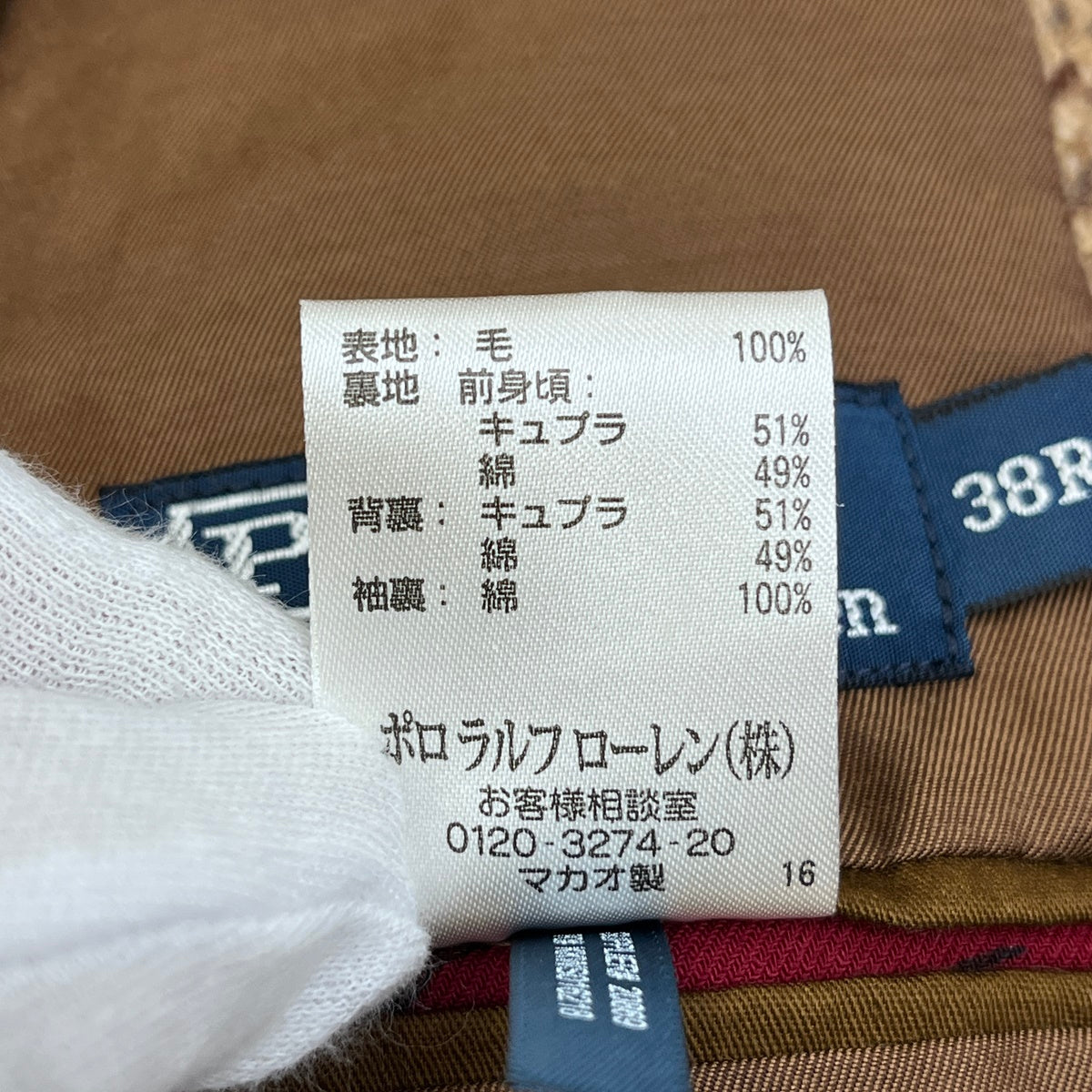 POLO RALPH LAUREN | ポロ・ラルフローレン テーラードジャケット MNBLOTWM5L00117 キャメル サイズ：38【加古川店】