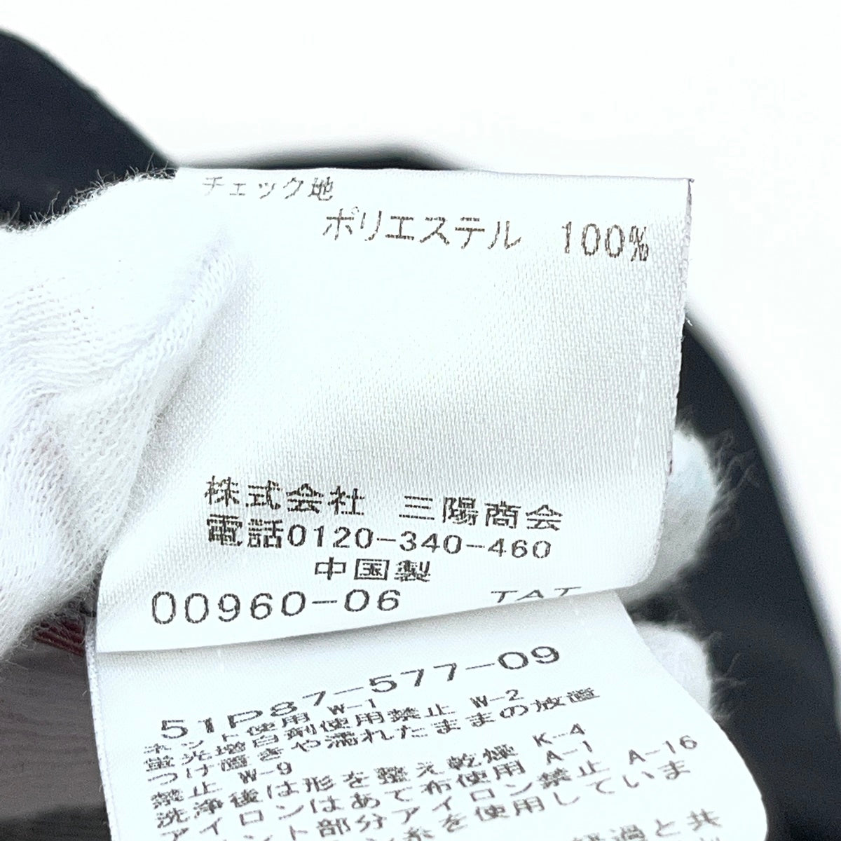 BLACK LABEL CRESTBRIDGE | ブラックレーベルクレストブリッジ パーカー 51p87-577-09 ブラック サイズ：L【加古川店】