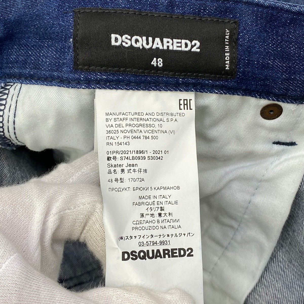 DSQUARED2 | ディースクエアード SKATER JEAN デニムパンツ S74LB0939 S30342 インディゴ サイズ：48【加古川店】
